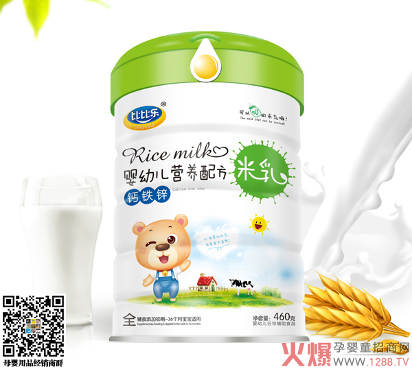 比比乐钙铁锌营养配方米乳.jpg