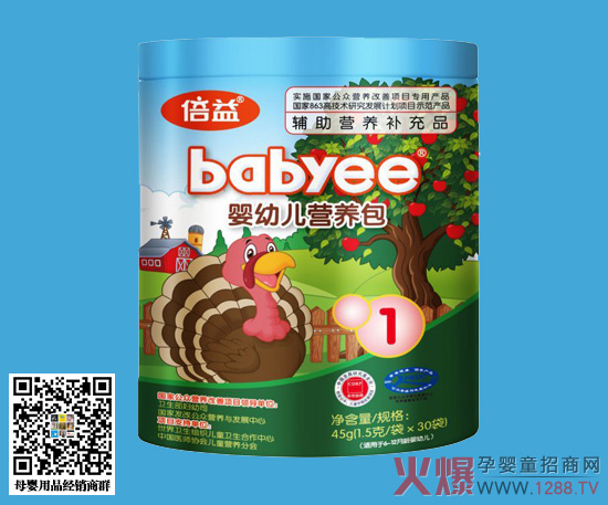 倍益营养包.jpg