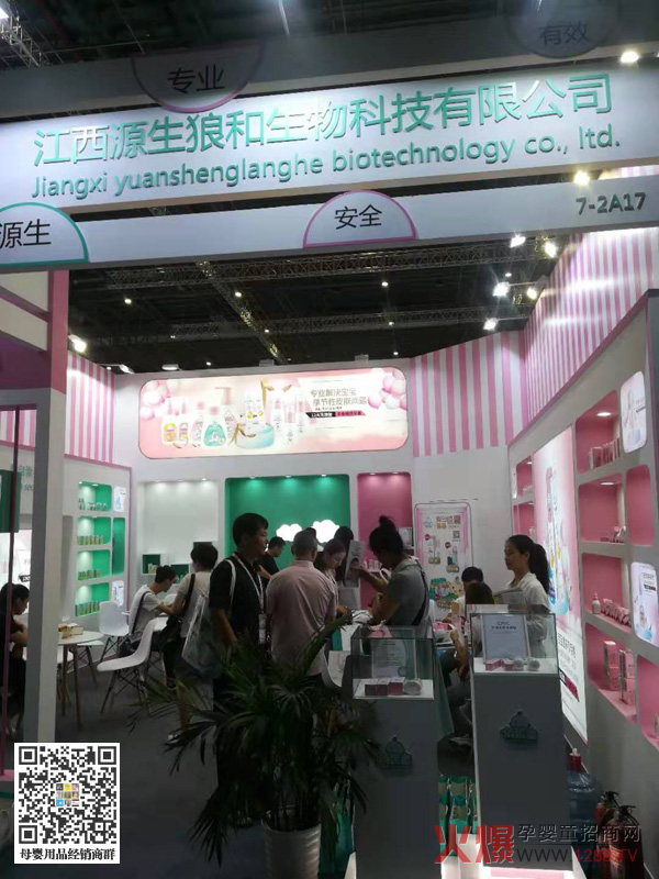 俏婴童洗护品牌亮相CBME孕婴童展.jpg 俏婴童洗护品牌亮相CBME孕婴童展.jpg