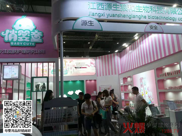 俏婴童洗护品牌第19届CBME孕婴童展.jpg 俏婴童洗护品牌第19届CBME孕婴童展.jpg