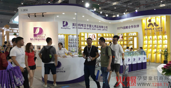 妈咪王子哺喂品牌上海CBME精彩直击3.jpg