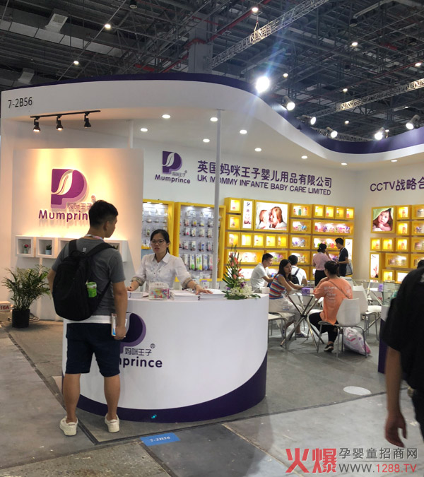 妈咪王子哺喂品牌上海CBME精彩直击1.jpg