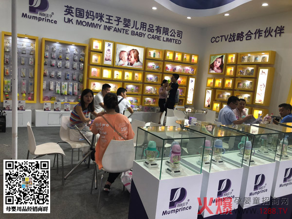 妈咪王子哺喂品牌上海CBME精彩直击.jpg