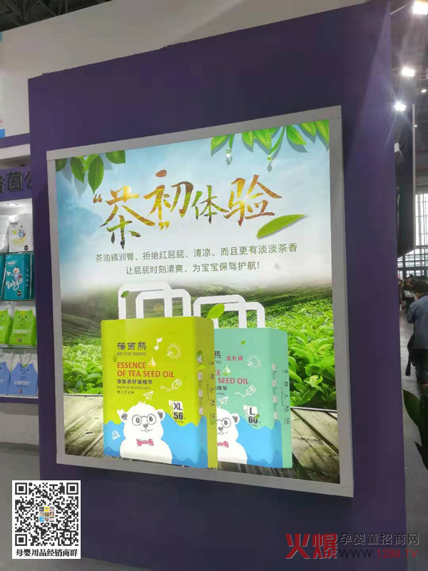 好产品人气高-倍茵熊、倍茵和加比熊三大品牌亮相上海CBME孕婴童展.jpg