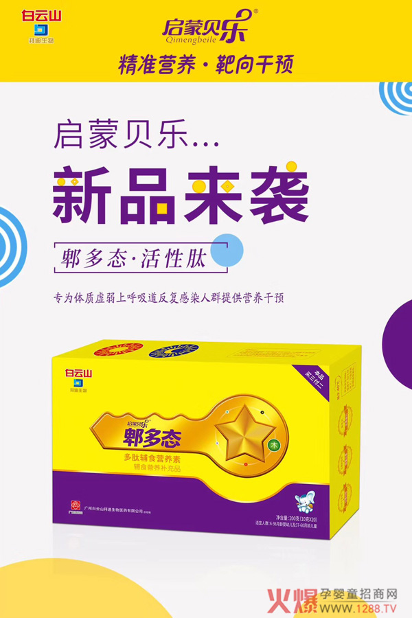 启蒙贝乐6.jpg
