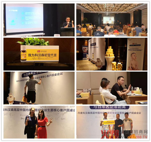 对话百年名企科汉森，初宝BB-12双歧杆菌滴剂布局婴幼儿营养品市场.jpg