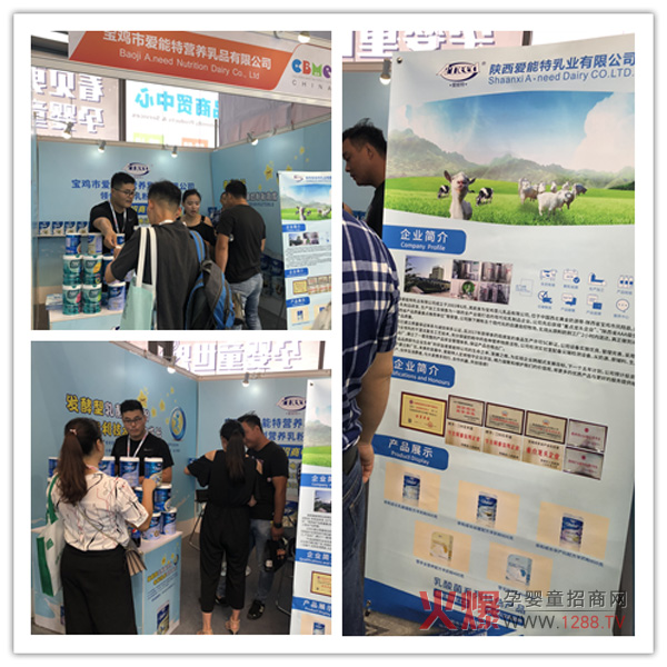 爱能特重磅亮相上海CBME5.jpg