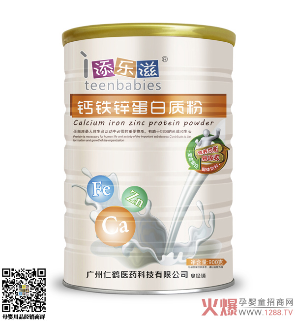 广药添乐滋钙铁锌蛋白质粉产品图.jpg