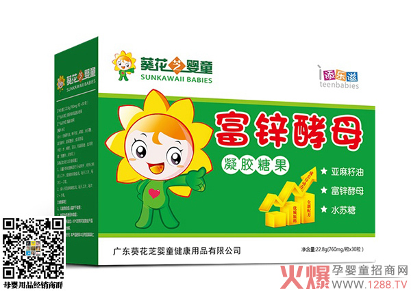 葵花芝婴童富锌酵母.jpg