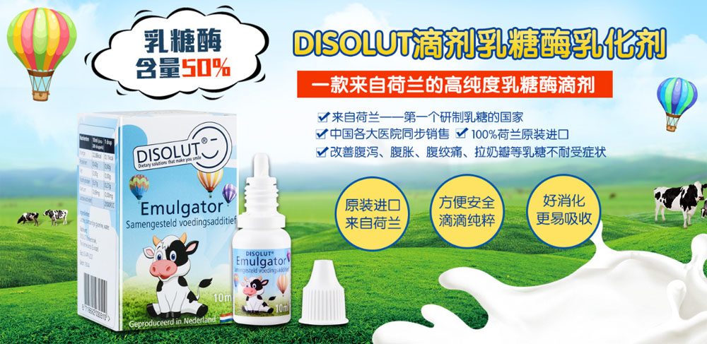迪思莱特乳糖酶详情.jpg