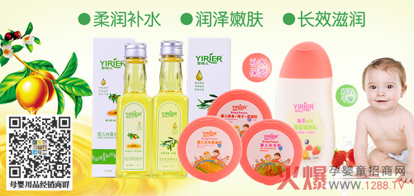 婴瑞儿玉米爽身粉-甄心呵护.jpg