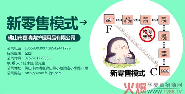 贝贝心语招商.jpg