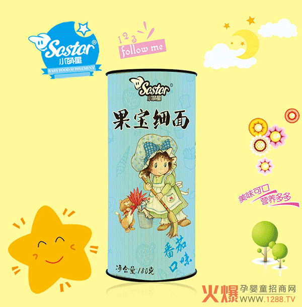 小萌星果宝细面番茄味.png