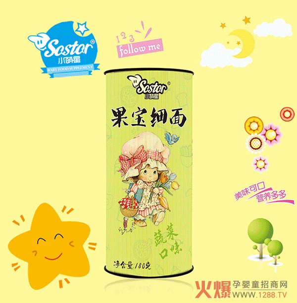 小萌星果宝细面蔬菜味.png