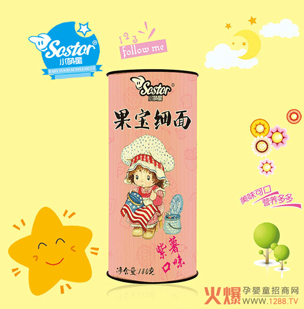 小萌星果宝细面紫薯味.png