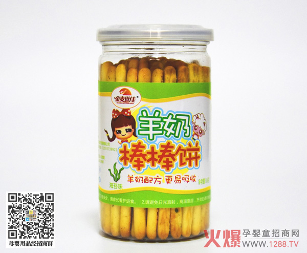 金麦世佳羊奶棒棒饼（海苔味）.jpg
