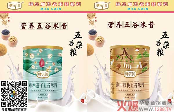 膳乐加营养五谷米昔系列图.jpg
