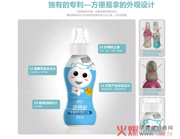 酷我乳酸菌酸奶饮品外观.png