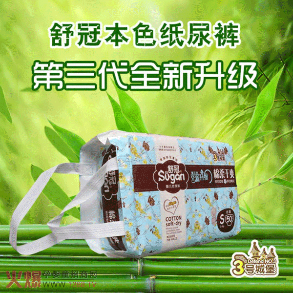 舒冠3号城堡婴儿纸尿裤S.png