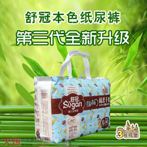 舒冠3号城堡婴儿纸尿裤XL.png