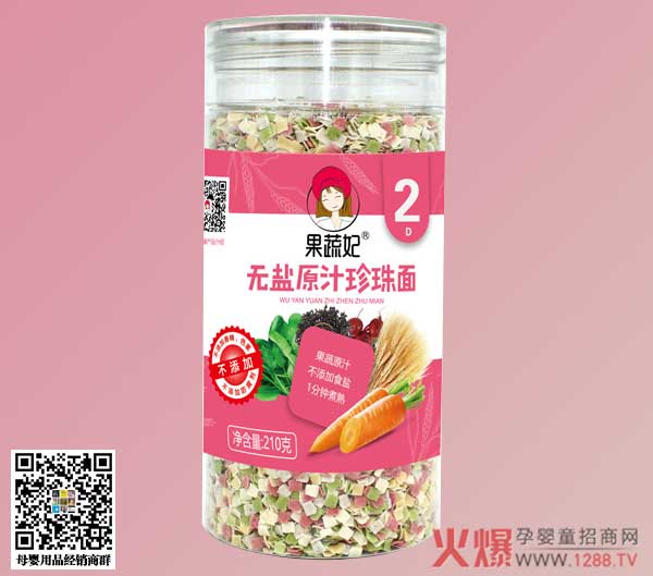 果蔬妃无盐原汁珍珠面.jpg