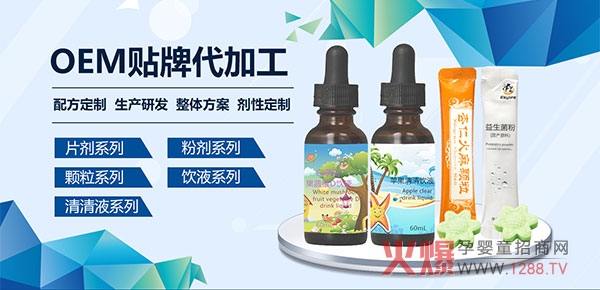 广州沣芝OEM代加工.jpg