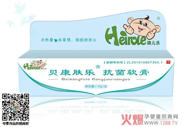 孩儿乐贝康肤乐抗菌软膏.png