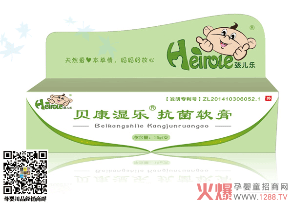 孩儿乐贝康湿乐抗菌软膏.png