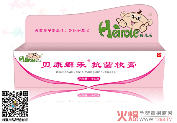 孩儿乐贝康癣乐抗菌软膏.png