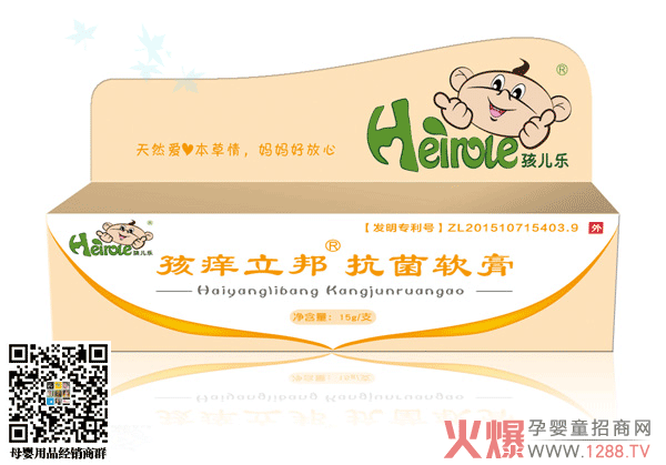 孩儿乐孩痒立邦抗菌软膏.png