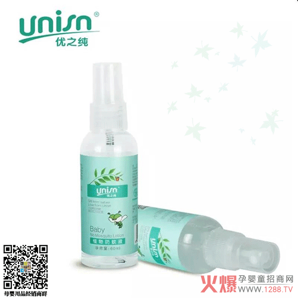 优之纯植物防蚊液.png