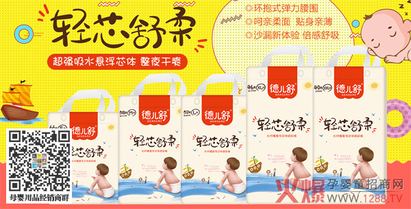 德儿舒轻芯舒柔大环腰悬浮芯体纸尿裤.jpg