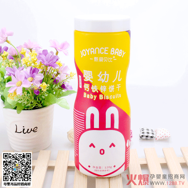 甄爱贝比婴幼儿钙铁锌饼干果蔬味.png