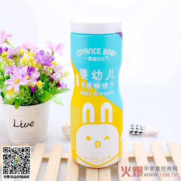 甄爱贝比婴幼儿钙铁锌饼干牛奶味.png