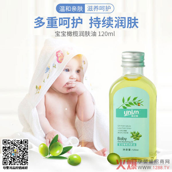 优之纯宝宝橄榄润肤油1.jpg
