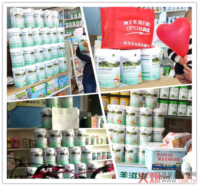 羊滋滋羊奶粉走单.jpg