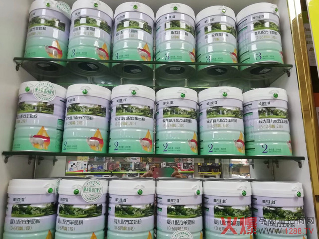 羊滋滋羊奶粉陈列.jpg