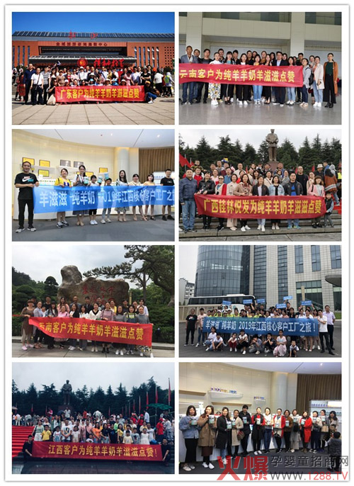 羊滋滋客户品质见证之旅.jpg
