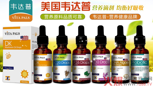 VITA PALS韦达普滴剂图.jpg