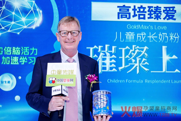 恒天然集团-NZMP-原料部中国副总裁-Mr-Mark-Robins-为高培发声助力.jpg