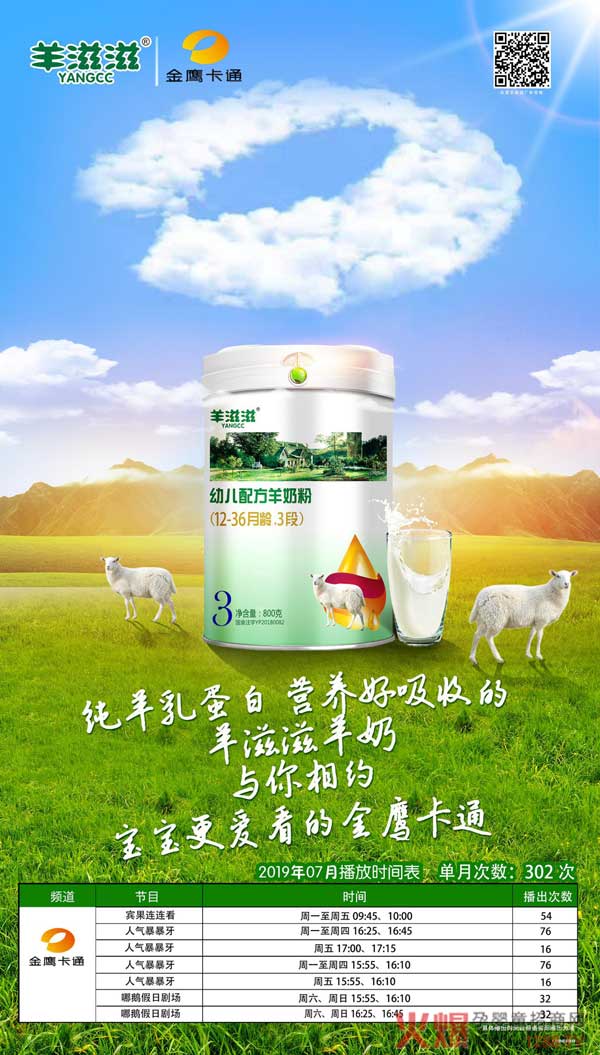 羊滋滋4.jpg