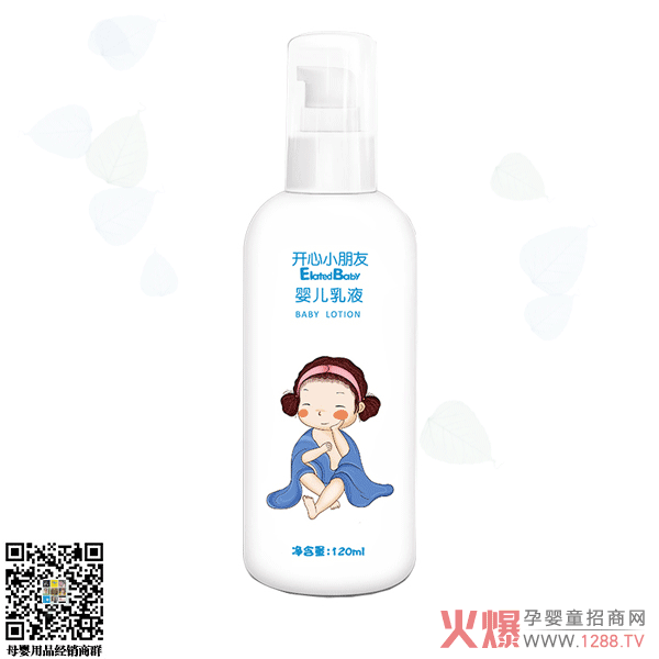 开心小朋友婴儿乳液.png