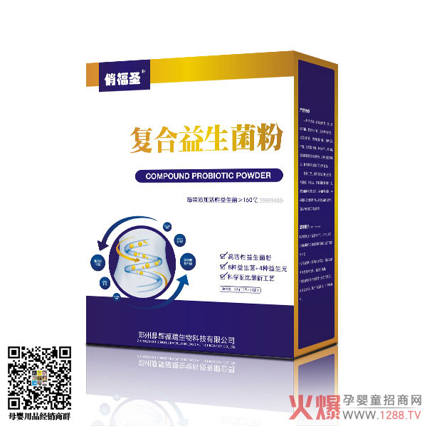 俏福圣复合益生菌粉.jpg