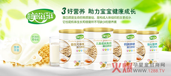 美滋滋蛋白质粉多种营养.jpg