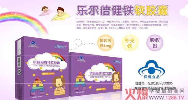 乐尔倍健营养品.jpg