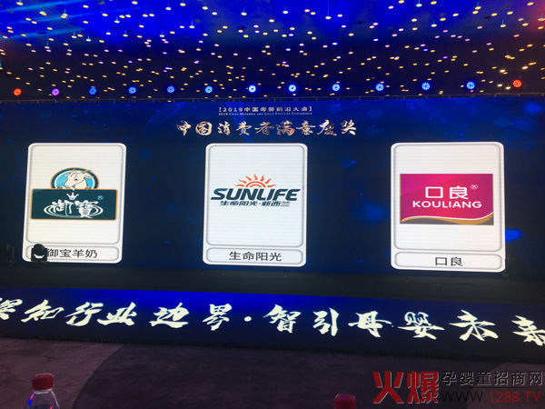 口良品质赢认可 获2019年中国消费者满意度奖2.jpg