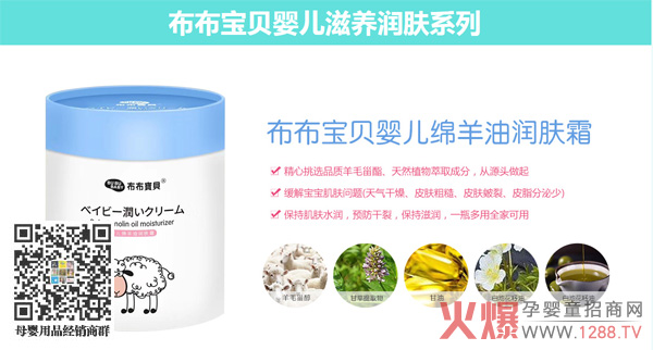 布布宝贝润肤油.jpg