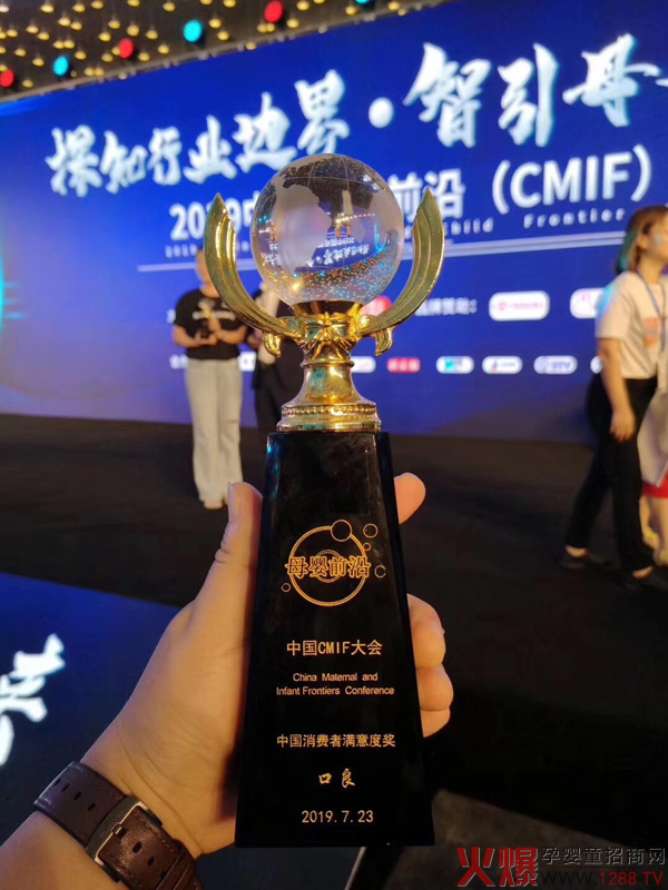 口良品质赢认可 获2019年中国消费者满意度奖3.jpg