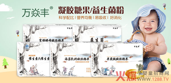 万焱丰凝胶糖果.jpg