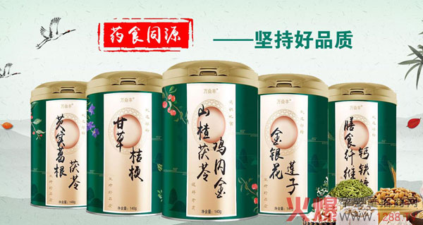 万焱丰药食同源系列.jpg